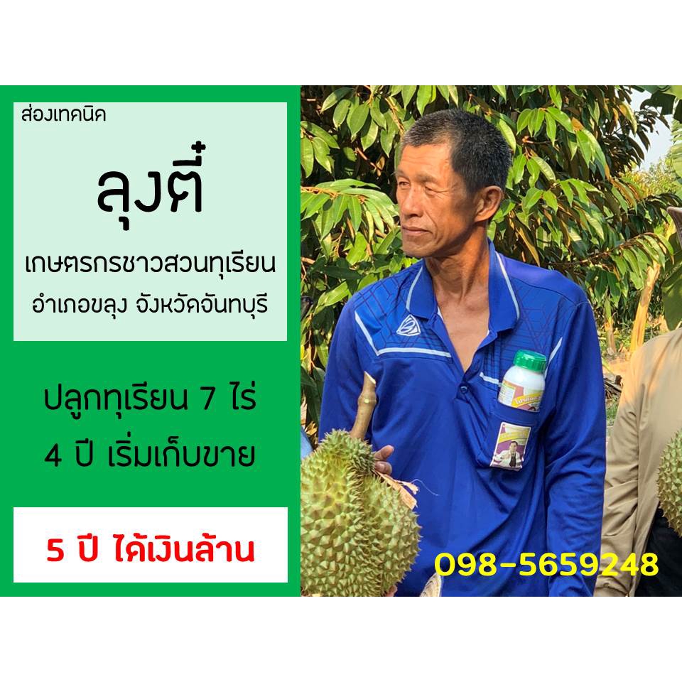 rd2551-สารเสริมพืชชนิดโปรตีนอะมิโน