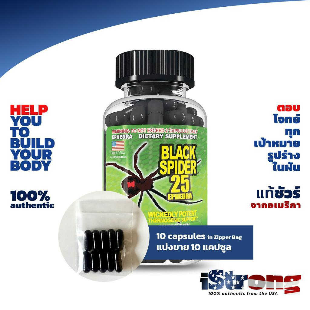 [แบ่งขาย] [10 caps] Cloma Pharma: Black Spider 25 Ephedr a Fat-Burner ...