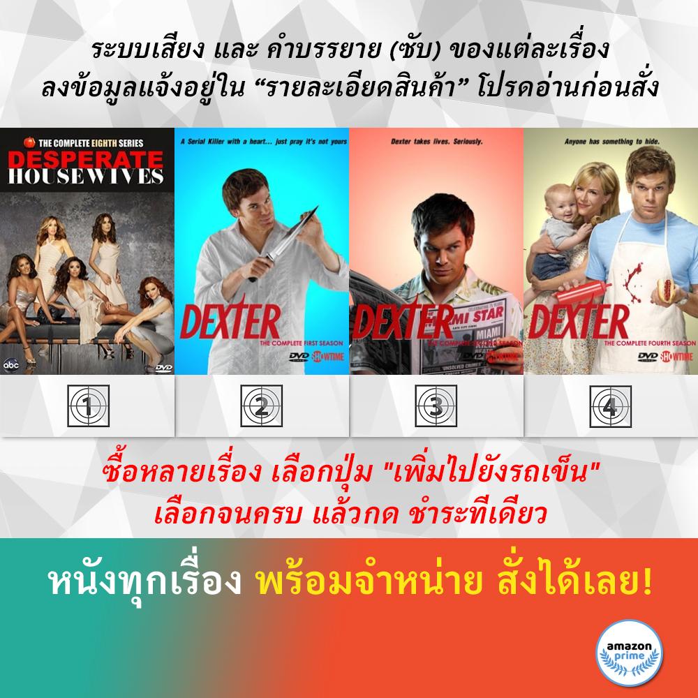 dvd-ดีวีดี-ซีรี่ย์-desperate-housewives-8-dexter-season-1-dexter-season-2-dexter-season-4