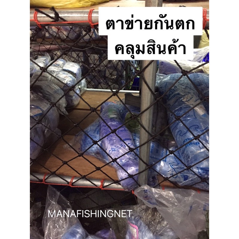 ตาข่ายทำราว-กันของตก-ตาข่ายกันตก-safety-net-ขนาด-1-5x5-เมตรและ-2x4-เมตร