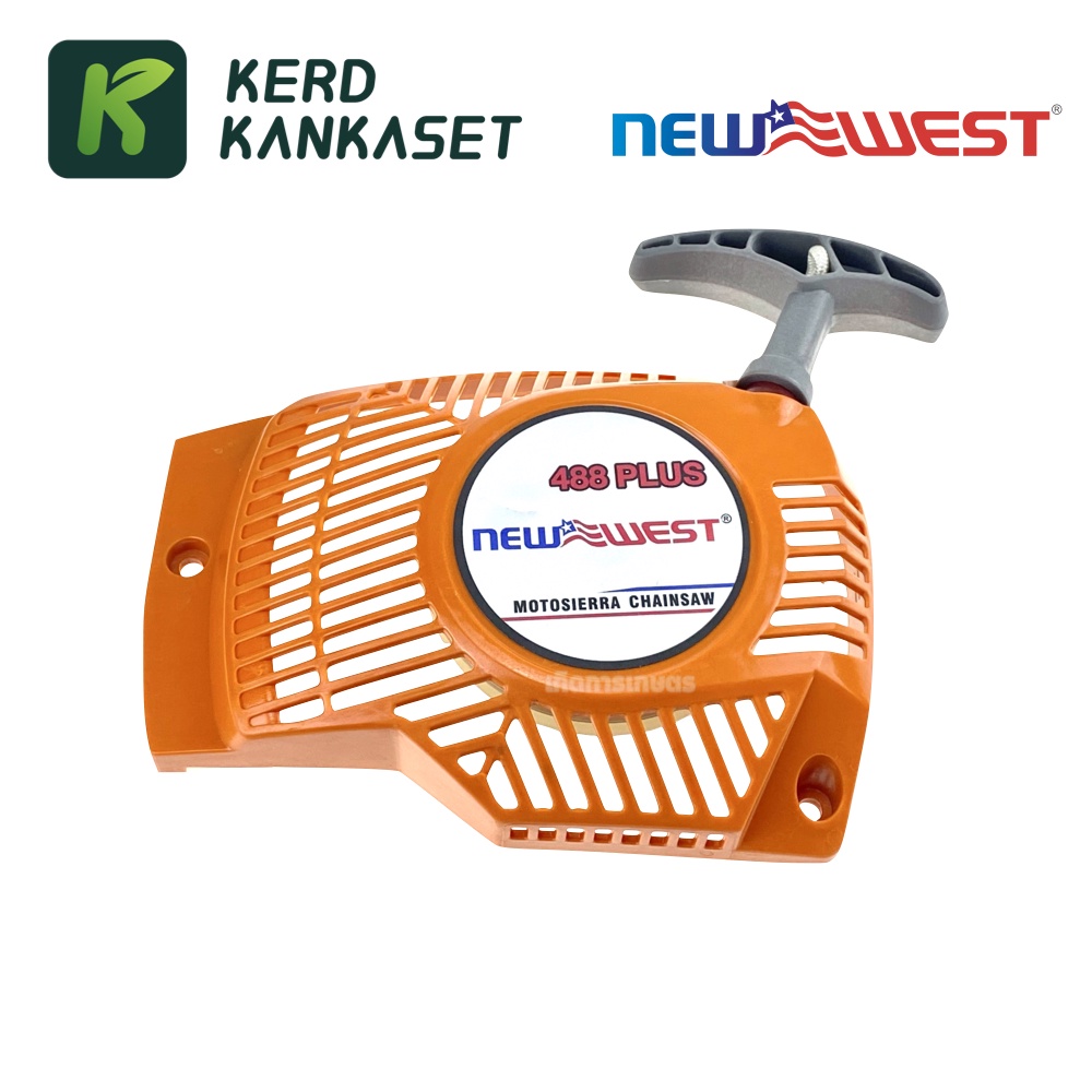 ภาพหน้าปกสินค้าฝาสตาร์ท เลื่อยยนต์ NEWWEST 488 PLUS จากร้าน kerdkankaset บน Shopee