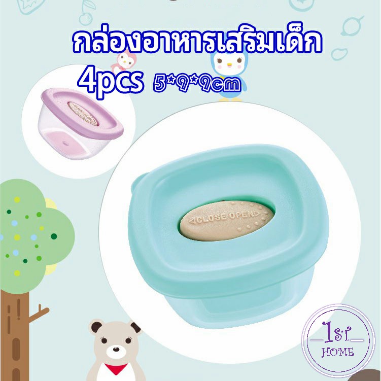 กล่องเก็บอาหารสูญญากาศ-ถ้วยเก็บอาหารสำหรับเด็ก-baby-food