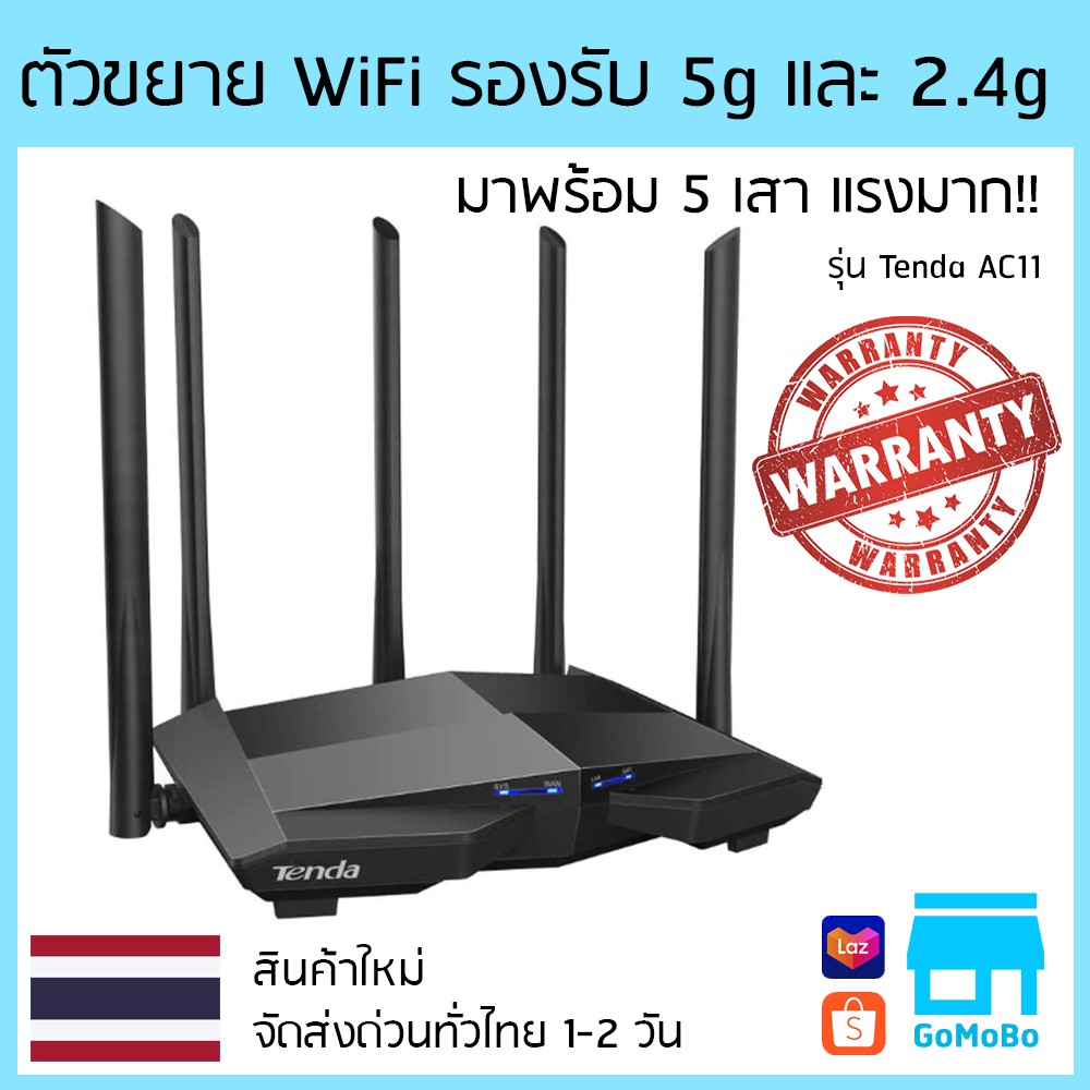 ตัวขยายสัญญาณ Wifi 5G และ 2.4G มีโหมด Wisp Repeater ตั้งรับสัญญาณแล้วแชร์ต่อได้  มีพอร์ต Lan อยู่ด้านหลัง รุ่น Tenda Ac11 | Shopee Thailand