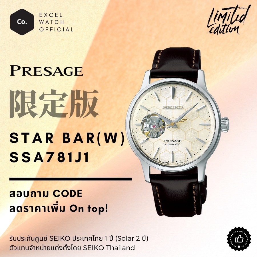 Ssa781j1 online