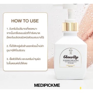 MEDIPICKME Glow Up In Shower Tone Up Milk 300g.