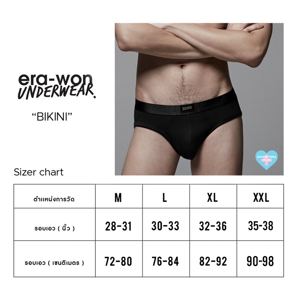 era-won-กางเกงใน-organic-cotton-plus-anti-bacteria-underwear-bikini-2-ชิ้น-สี-black-amp-navy