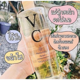 โทนเนอร์VC ขวดใหญ่ ขนาด500ml. (Vanekaa)