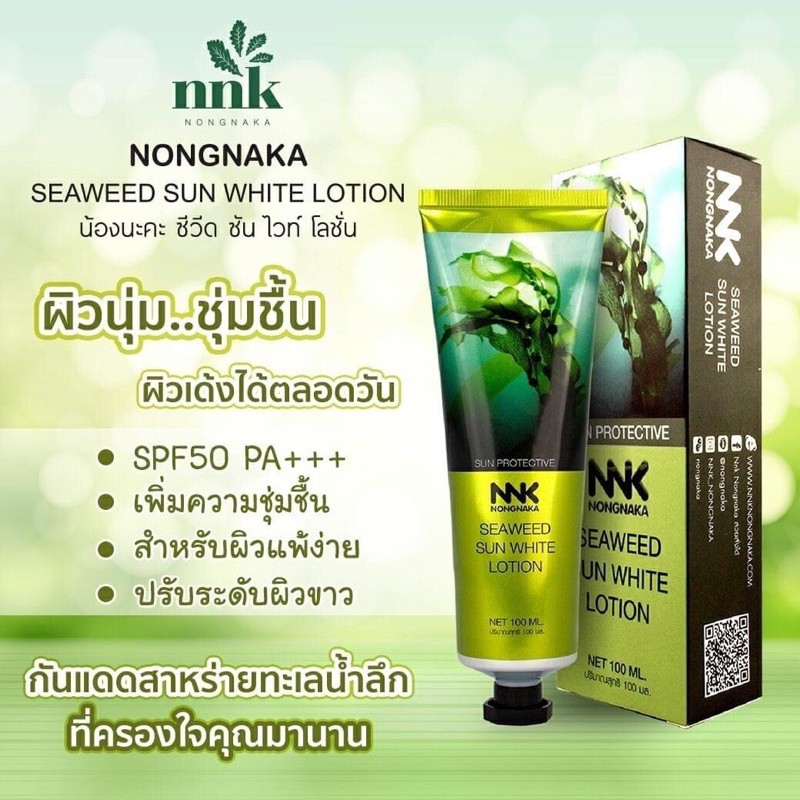 nongnaka-seaweed-sunwhite-lotion-spf50pa