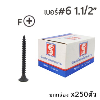 SH น๊อตสกรูไดร์วอลสีดำ หัวF เบอร์6 ขนาด 1นิ้วครึ่ง (1-1/2")   บรรจุx250ตัว