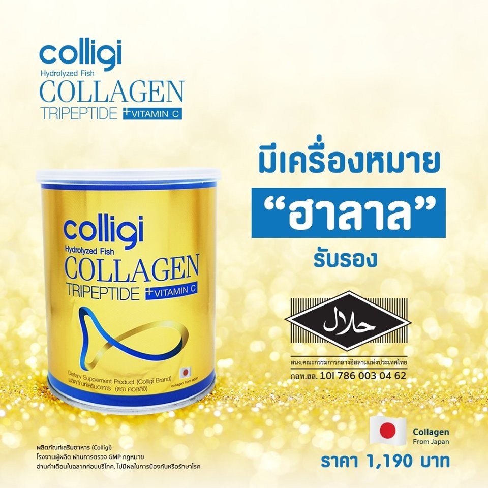 colligi-collagen-by-amado-thailand-คอลลิจิ-คอลลาเจน-x-2-กระป๋อง