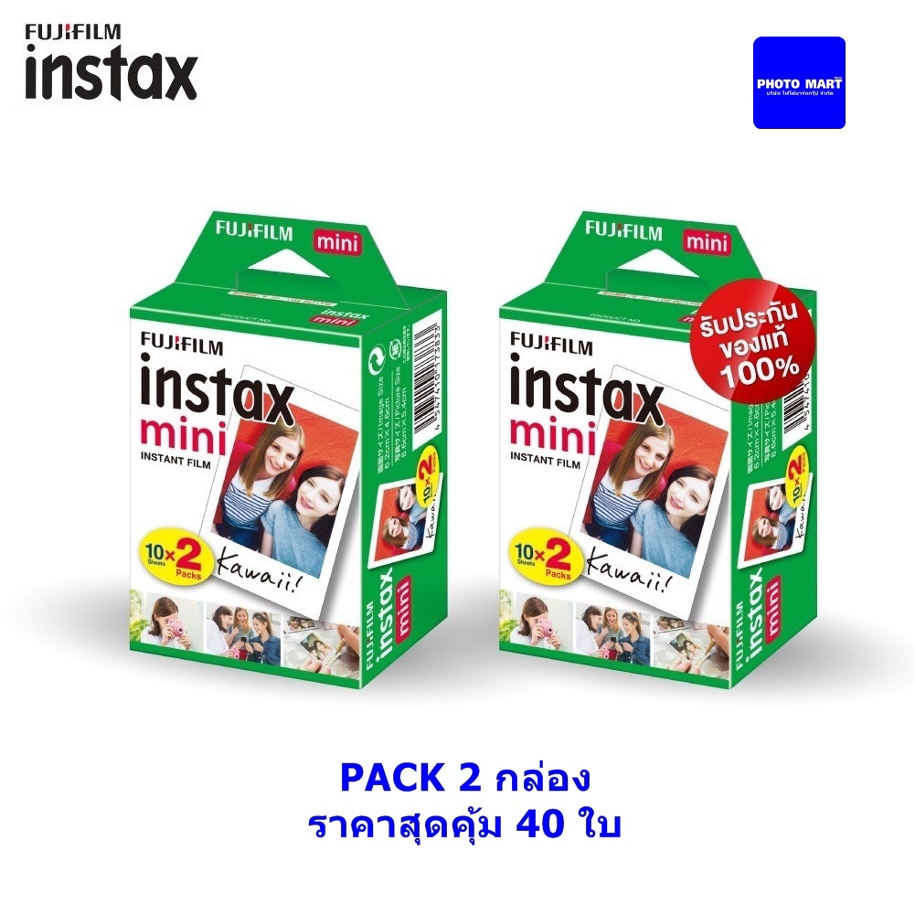 ภาพสินค้าFuji Instax mini Instant Film ฟิล์ม Pack20x2 กล่อง*Lotใหม่หมดอายุ01/2025* จากร้าน photomart บน Shopee ภาพที่ 2