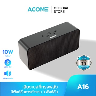 ACOME ลำโพงบลูทูธ รุ่น A16 ลำโพง  Bluetooh Speaker Dual Bass and Subwoofer บลูทูธ 5.2 กำลังไฟ 10W รองรับ Aux/TF Card/TWS