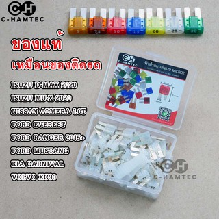 ฟิวส์รถยนต์ Micro2 ฟิวส์แท้จากญี่ปุ่น​ 25A​ 50ตัว แถมที่คีบฟิวส์ | Automotive Fuse Blade Micro2 25A 50Piece #P031