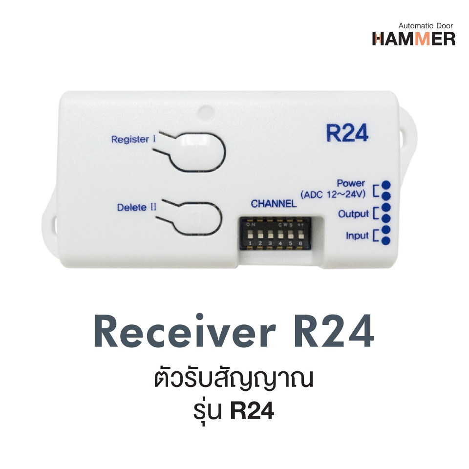 อุปกรณ์ควบคุมรีโมท-ตัวรับสัญญาณ-รีโมทควบคุมประตู-ประตูอัตโนมัติ-receiver-remote-control-รุ่น-r24