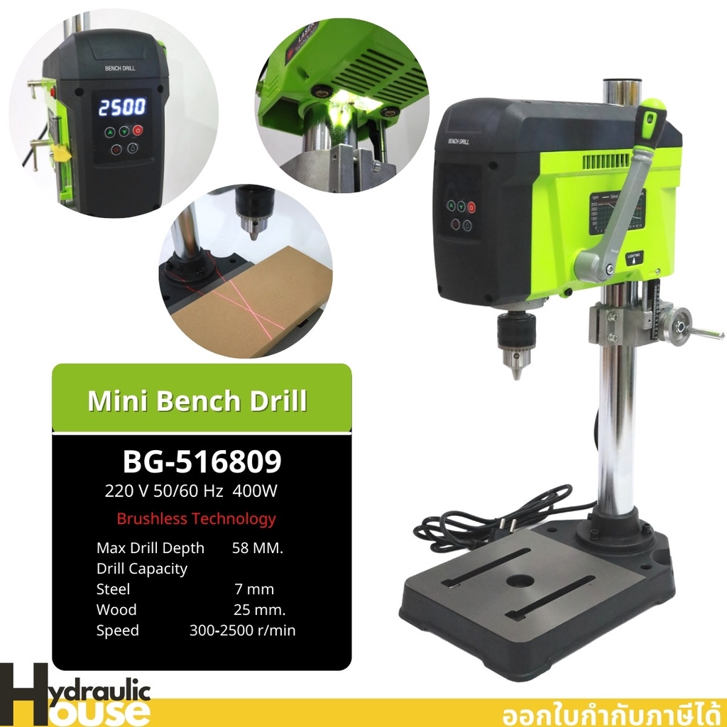 สว่านแท่นเจาะ จอดิจิตอล BG-516809 Brushless Technology แท่นเจาะสว่าน ...
