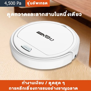 สินค้า เครื่องดูดฝุ่นมัลติฟังก์ชั่นที่ได้รับการอัพเกรดประกอบด้วยเครื่องดูดฝุ่นหุ่นยนต์สามตัวในหนึ่งเดียวการกวาด, ดูดฝุ่น, เงียบ