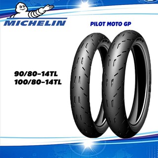 ยางมอเตอร์ไซค์Cilck150i 90/80-14&100/80-14 Michelin รุ่น Pilot MotoGP