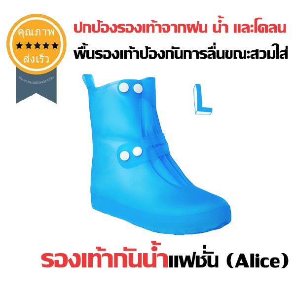 รองเท้ากันน้ำแฟชั่น-alice-สีน้ำเงิน-ไซส์-38-39-1คู่-l-ส่ง-เร็ว-ส่งจากไทย