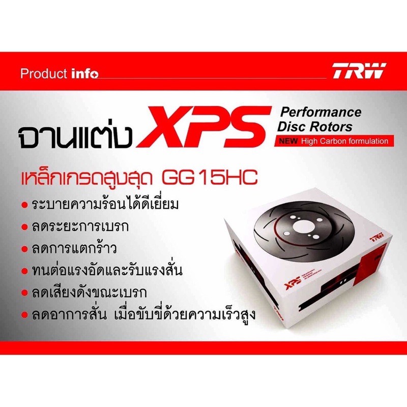 จานเบรคแต่ง-จานเบรคหน้า-xps-mazda-2-3-cx-3-cx-5-2-skyativ-3-skyativ-จานเซาะร่อง-จานเบรค-จานดิสเบรค-ราคาต่อคู่