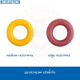 DECATHLON แฮนด์กริปแรงต้านสูง แรงต้านปานกลาง hand grip Strong Resistance Medium