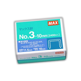 【PRE-ODER】MAX ลวดเย็บกระดาษ 3-10 มม. 3-10 มม.