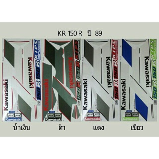 สติ๊กเกอร์KR   150  R.  ปี. 89