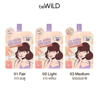 beWiLD POP Skin Retouch Concealer คอนซีลเลอร์เนื้อครีม รีทัชผิว ปิดสิว ใต้ตาดำ