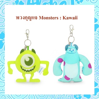 ภาพหน้าปกสินค้าDisney Pixar ลิขสิทธิ์แท้ ตุ๊กตา พวงกุญแจ Monster inc Mike / Sulley : Kawaii ที่เกี่ยวข้อง