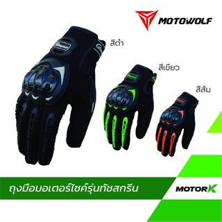 ภาพหน้าปกสินค้าMOTOR K ถุงมือมอเตอร์ไซด์ ทัชสกรีนได้ ถุงมือขับรถบิ๊กไบค์ Riding Tirbe Motorcyc ที่เกี่ยวข้อง