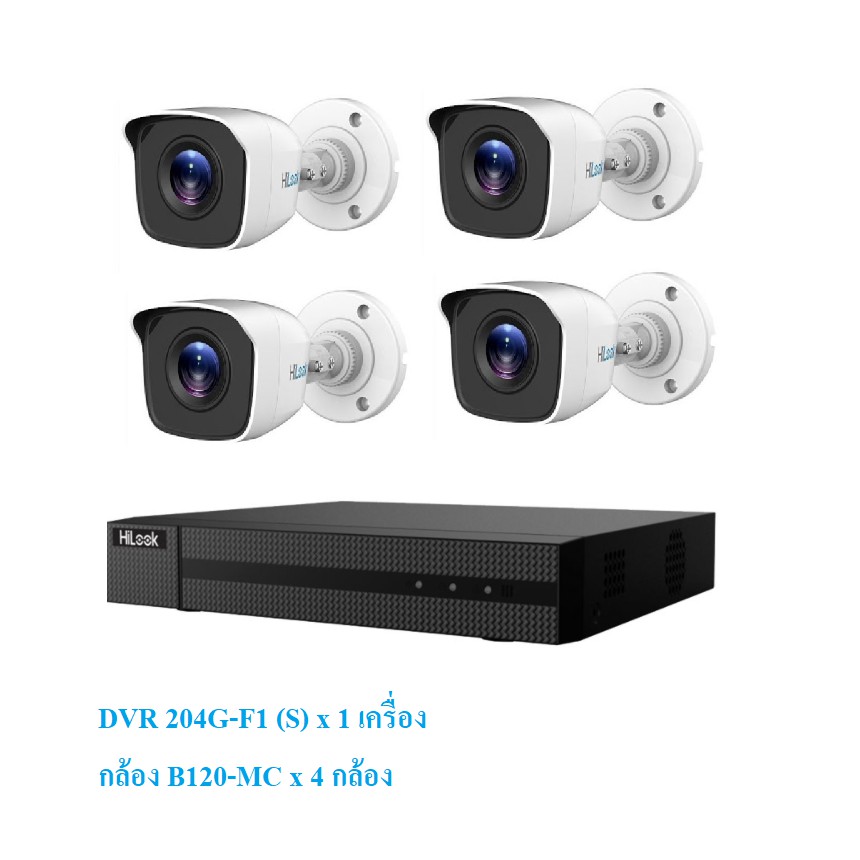 ภาพหน้าปกสินค้ากล้อง HILook ชุด 4 กล้อง (DVR 204G-F1(s) 1 เครื่อง , กล้อง B120 x 4 ตัว)