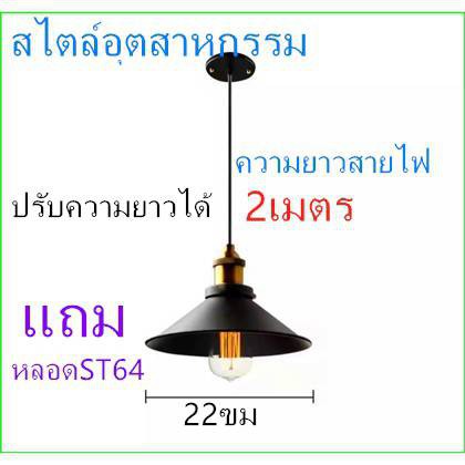 โคมไฟเพดาน-สไตล์โมเดิร์น-loft-ceiling-light-โคมไฟระย้า