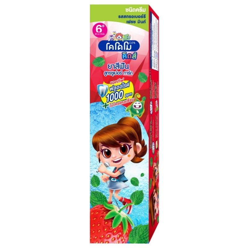 ภาพหน้าปกสินค้าKODOMO ยาสีฟันเด็ก โคโดโม Super Guard ฟลูออไรด์ 1000 ppm ชนิดครีม 65 กรัม (เลือกกลิ่นได้) จากร้าน supermarket บน Shopee