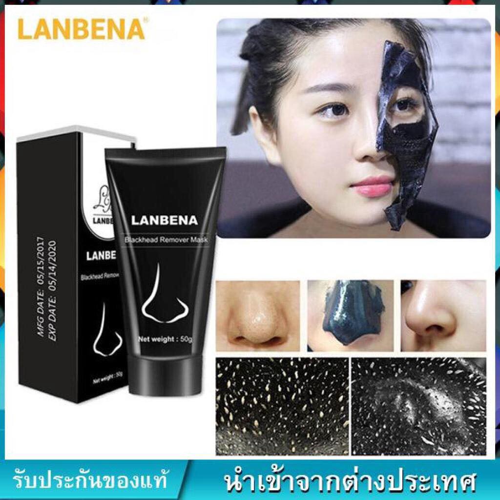 ซื้อ-1-แถม-1-lanbena-โคลนลอกสิวเสี้ยน-ครีมลอกสิว-มาส์คหน้าโคลนดำ-ลอกสิวเสี้ยน-พร้อมส่งทันที