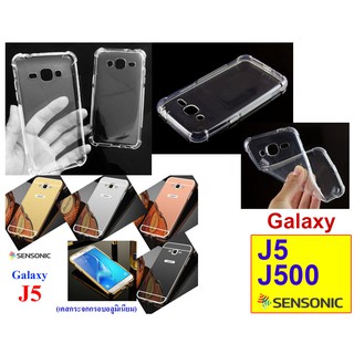 เคส Galaxy J5 , J500 (2015) (สินค้ามีพร้อมส่งครับ)
