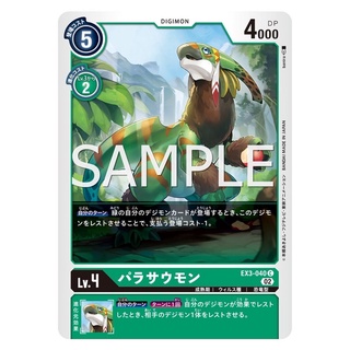 EX3-040 Parasaurmon C Green Digimon Card การ์ดดิจิม่อน สีเขียว ดิจิม่อนการ์ด