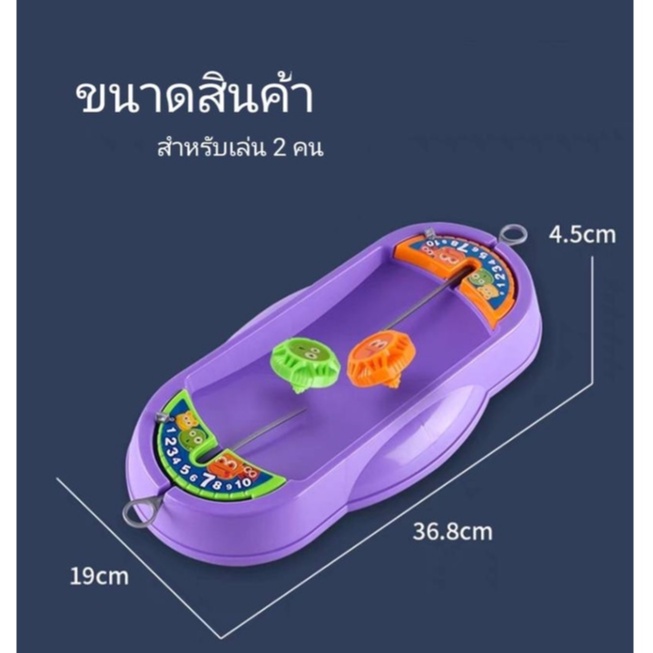 ของเล่นลูกข่างสุดฮิต-เล่นได้ทุกเพศทุกวัย-ของเล่นภายในครอบครัว-ของเล่นฝึกสมาธิ