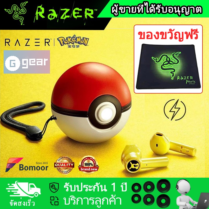 ร้านค้าในพื้นที่-แท้100-หูฟัง-razer-hammerhead-pokemon-pikachu-true-wireless-headset-bluetooth-headset-หูฟังไร้สาย