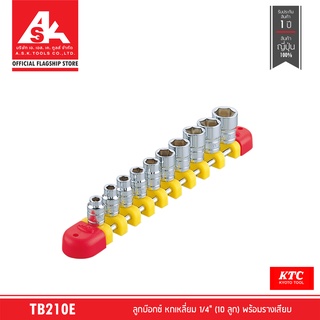 KTC ลูกบ๊อกซ์ หกเหลี่ยม 1/4" (10 ลูก) พร้อมรางเสียบ รหัส TB210E