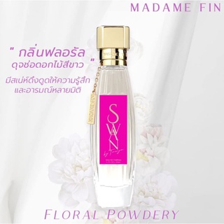 ภาพขนาดย่อของภาพหน้าปกสินค้าพร้อมส่ง/แท้ มาดามฟิน SWAN Madame Fin น้ำหอมมาดามฟิน สวอน ธัญญ่า 50ml. จากร้าน beauty.matter บน Shopee