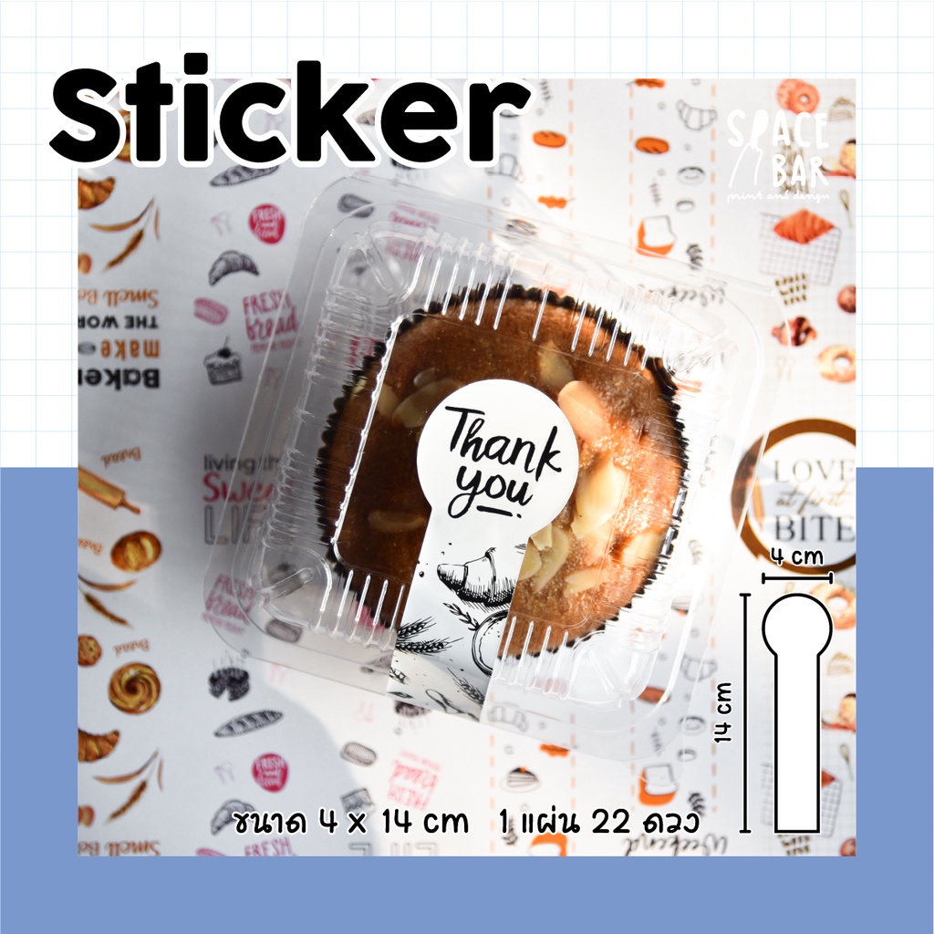 sticker-สายคาดกล่อง-4x14-cm-ขาว-2-สติกเกอร์สายคาดกล่อง-สติกเกอร์ติดกล่องขนม-สติกเกอร์ติดกล่องอาหาร