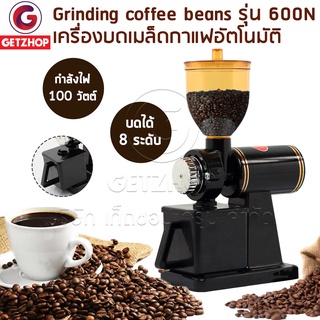 เครื่องบดเมล็ดกาแฟอัตโนมัติ Grinding coffee beans รุ่น 600N (Black)