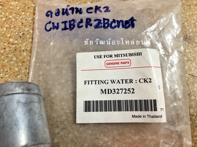 คอห่านวาล์วน้ำ-สำหรับรถ-mitsubishi-lancer-ck2-ck4-ck5-แลนเซอร์-ท้ายเบนซ์-เครื่อง-4g15-แคมคู่