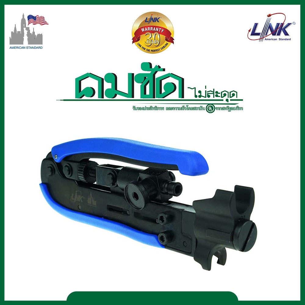 interlink-uc-8289-คีมปอกตราอินเตอร์ลิ้ง