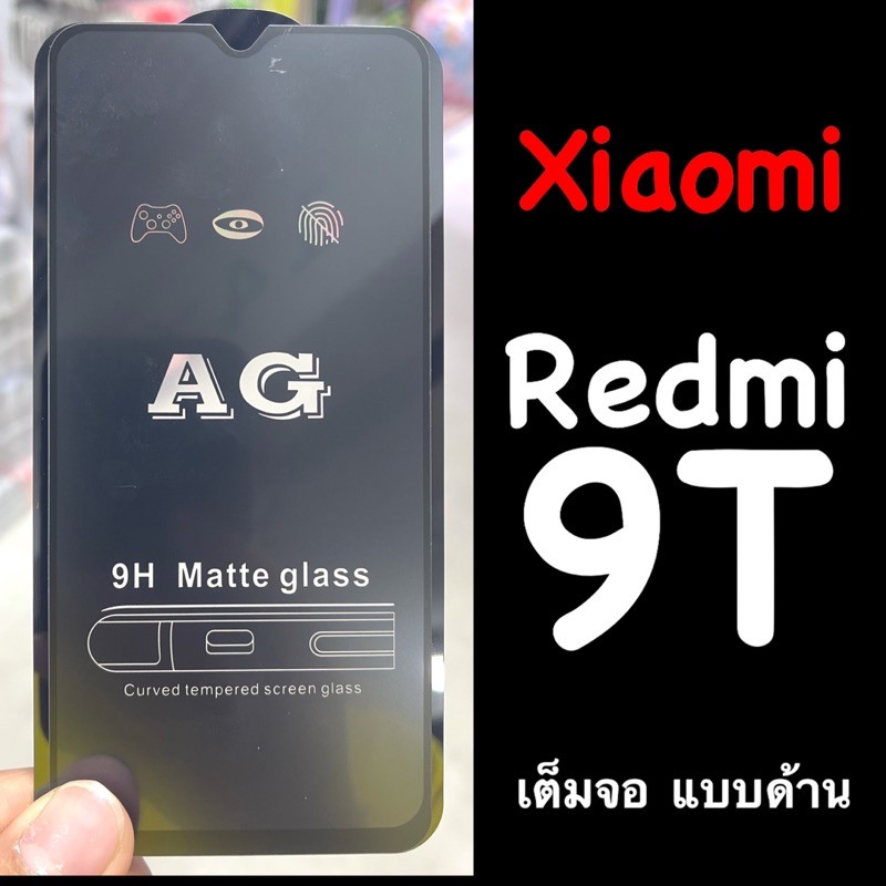 xiaomi-redmi-9t-ฟิล์มกระจก-เต็มจอ-แบบด้าน-ag-กาวเต็ม-แพ็คกิ้งหรูหรา-สวยงาม
