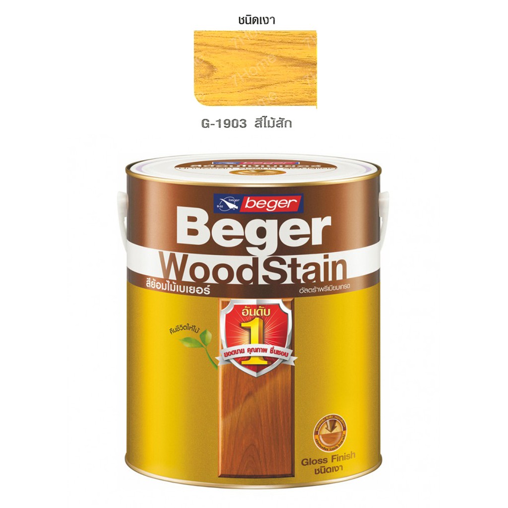 beger-woodstain-สีย้อมไม้เบเยอร์ชนิดเงา-g-1903-สีไม้สัก