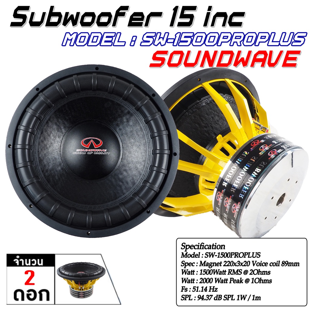 ชุดโปรโมชั่น-set-15-spl-proplus-soundwave-hi-end-เครื่องเสียงรถยนต์-เครื่องเสียงรถ-เพาเวอร์แอมป์-ดอกลำโพง