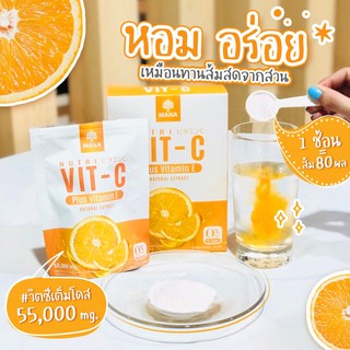 🚚 ส่งฟรี 1 ฟรี 1 🍊 มานานูทริวิตซี MANA Nutri VIT-C วิตามินซี ผิวใส เปล่งประกาย เปล่งปลั่งลดริ้วรอย ผิวหมองคล้ำผิวไม่ใส