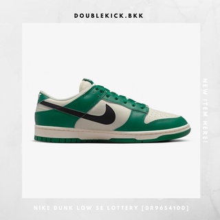 ☀️พร้อมส่ง☀️ NIKE DUNK LOW SE LOTTERY [DR9654100]