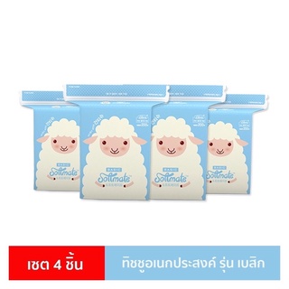 ส่งฟรี Softmate Basic Baby Dry Wipe ห่อสีฟ้า  บรรจุ 200 แผ่น จำนวน 4 ห่อ แผ่นหนา นุ่ม ไม่มีสารกันเสีย และน้ำหอม