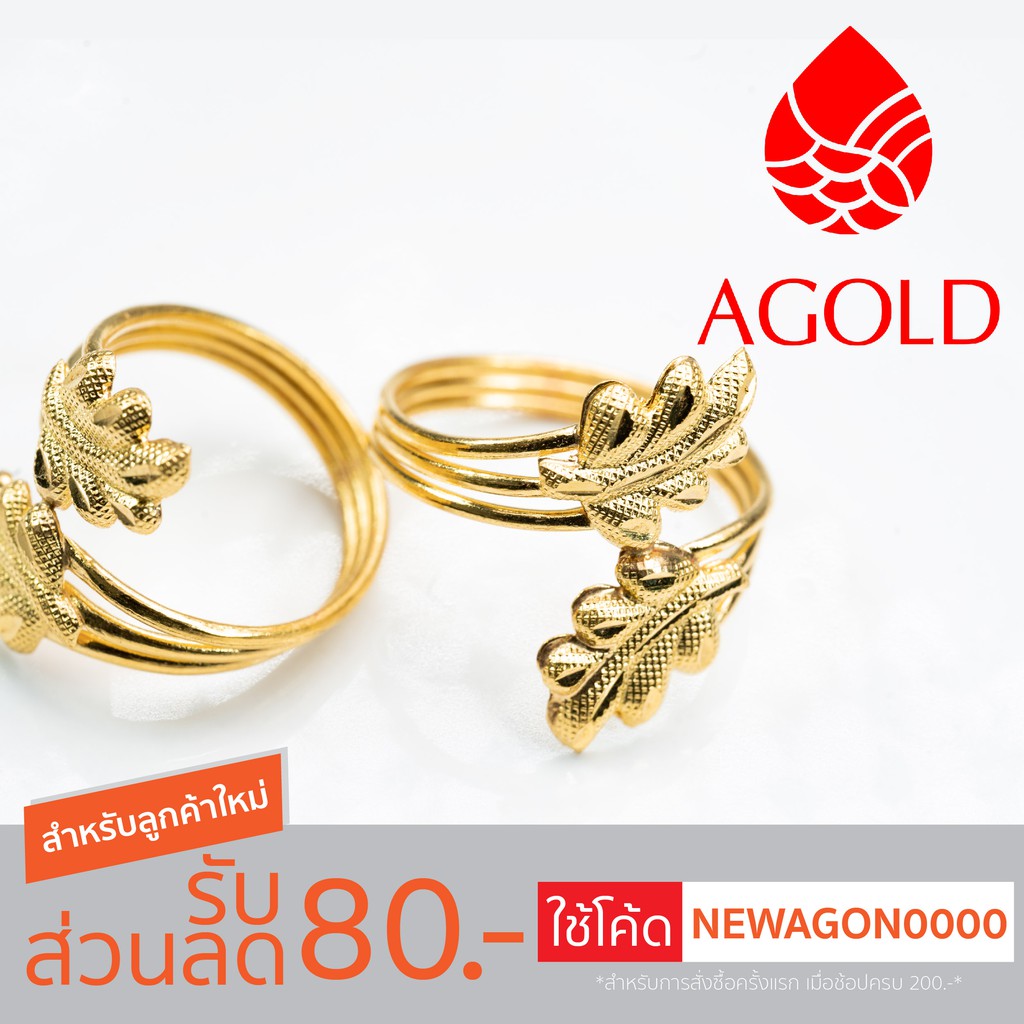 agold-แหวนทองแท้-96-5-ครึงสลึง-ลาย-ใบมะกอก